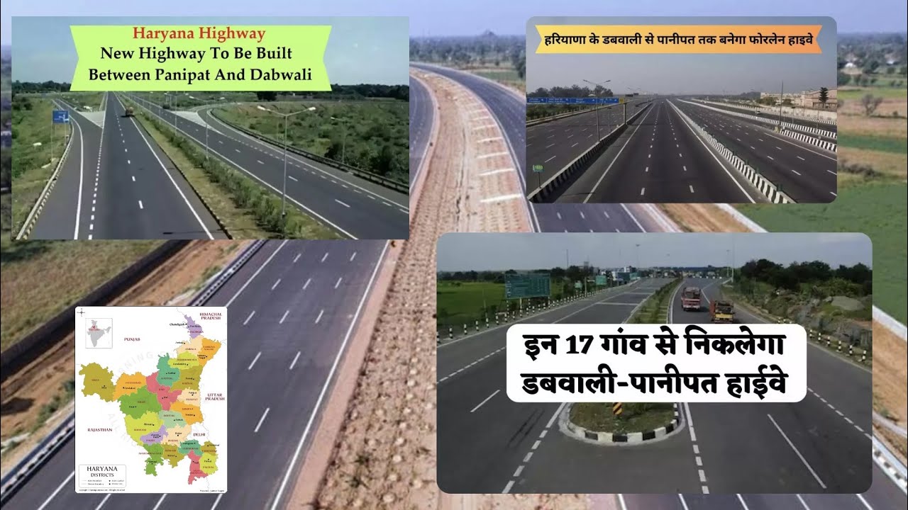 डबवाली पानीपत एक्सप्रेसवे हरियाणा के कौन कौन से गांव से होकर निकलेगा| डबवाली जींद पानीपत