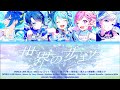 【FULL VER】ワールドリンク書き下ろし楽曲 世界の歩き方 COLOR CODED LYRICS | KAN/ROM/ENG