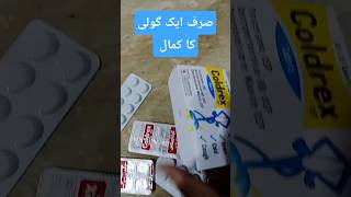 Ek I Jo Flu, Bukhar, Nazla, Or Khansi Ka Asar 1 Din Mein Khatam Kar Daycoldrex Tablet