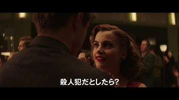 「アガサ・クリスティー ねじれた家」予告編