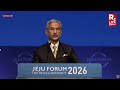 LIVE: EAM Jaishankar’s Keynote Address At The Jeju Forum For Peace And Prosperity In South Korea