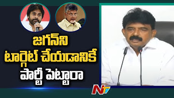Perni Nani Hot Comments On Pawan Kalyan And Chandrababu | Ntv