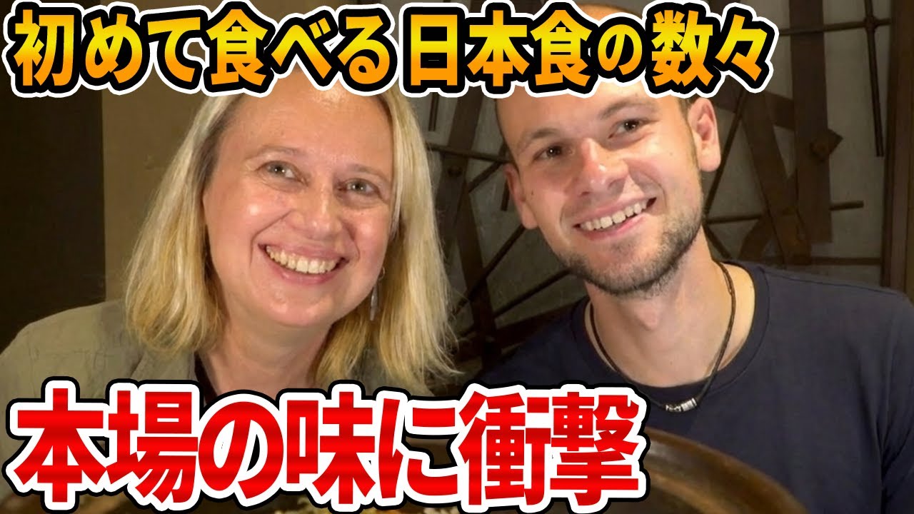 「こんなに美味しいの！？」初めて食べる日本食の数々に衝撃の連続！