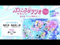 「ぷにるとかわいいラジオ　オーディオコメンタリー」#9／TVアニメ『ぷにるはかわいいスライム』毎週日曜23:45～放送中！