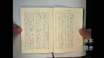 機械学習による、ふりがな付き日本語OCR(光学文字認識) bunkoOCRの動作サンプル