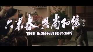 The Iron Fisted Monk (1977) original trailer