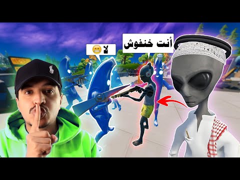 القاتل و الشرطي مع مونكدل صدمني الفضائي بعقله هههههه فورتنايت