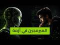 هل انتصر الذكاء الاصطناعي على المبرمجين تجربة عملية 