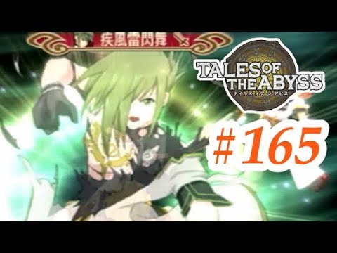 【テイルズアビス】烈風のシンクpart165