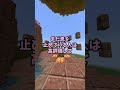 【#マインクラフト】最後まで息止めれたらすごい！？息止めチャレンジ！【#shorts 】