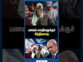 பணயக் கைதிகளுக்குச் சித்திரவதை | Israel | Gaza |