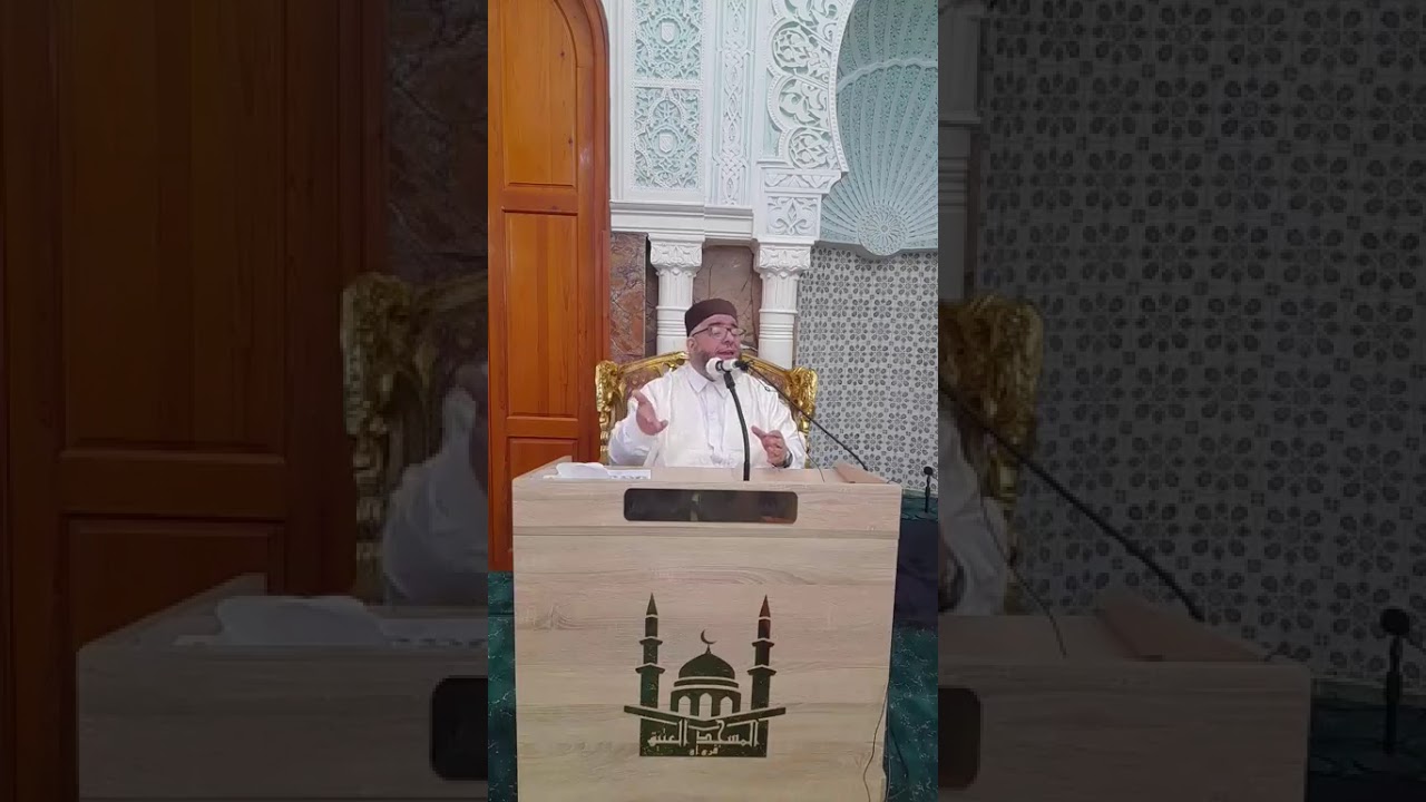 27 فيفري 2026نقل مباشر لخطبة الجمعة من المسجد العتيق قرواو البليدة,ليشيخ موس العزوني