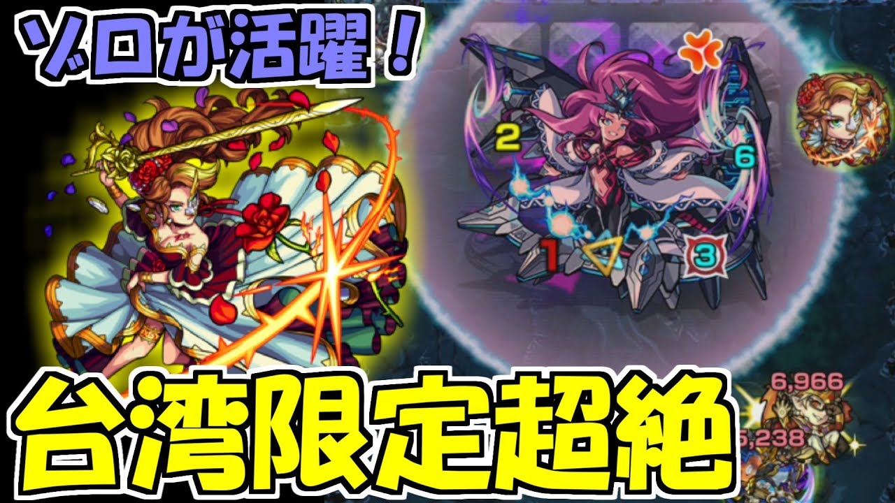 モンスト モンスターストライク脱 超初心者スレ145 脱超 Youtube動画 1本 画像 18枚 モンスト モンスターストライク脱 超初心者スレ145 脱超 Youtube動画 1本 画像 18枚