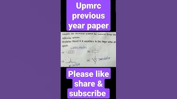 upmrc electrical paper part 01 upmrc PYQ paper #upmrc #upmrcpyq #lmrc #shorts #viral #exam #short#je