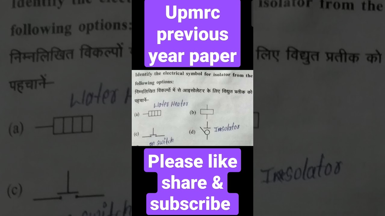 upmrc electrical paper part 01 upmrc PYQ paper 