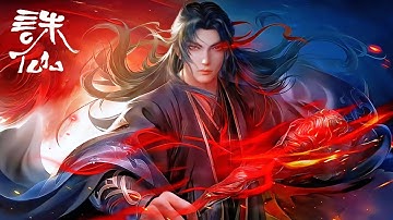 💥诛仙S3 EP23 | 诛仙 Jade Dynasty |