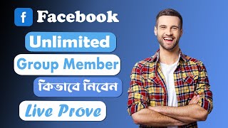 🚀 Get Facebook Group Members 💥 | 📈 Grow Your Group Fast / Growliker 🌟
