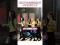 MV撮影中 エンジンがかかるaespa【3段階】#aespa #エスパ #LEMONADE