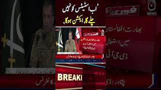 Status will not work now, action will be taken, says DG ISPR - #shorts