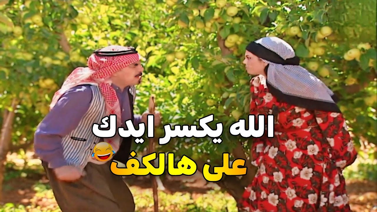 حديث المرايا الحلقة 26 HD | مسك وحدة عم تسرق تفاح من بستانو ضربها كف وبالمقابل خسر اغلى ما يملك 😱