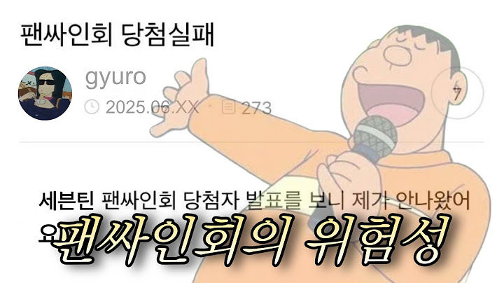 This is the first lesson, don't apply for fan signing (I hate this)