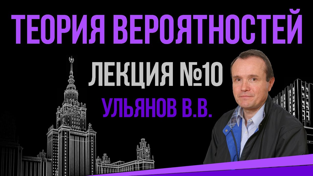 Случайный вектор. Формула свертки. Последовательность случайных величин ...