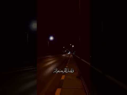 يا ربي يخلي ضحكاته ما يشوف الهم بحياته و تضلى الفرحة جواته ترسم لياليك يا حبيبي تابعني نور