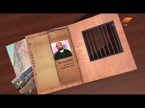 هوية اسير الاسير ابراهيم بيادسه