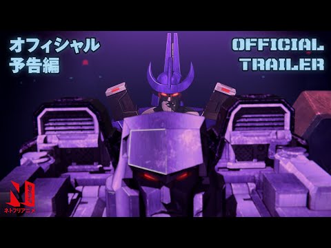 Transformers: War for Cybertron Trilogy - Earthrise | Official Trailer | Netflix