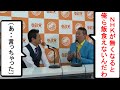 ついに本音をポロリ