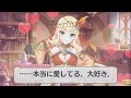 【プリコネR】 騎士くんとサレンの結婚生活 (CV:堀江由衣) 【夢幻のマリッジ・シム サレンエピソード】 Saren&#39;s Marry Episodes