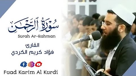 تلاوة خاشعة للقارئ فؤاد كريم الكردي من سورة الرحمن