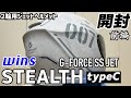 【前編】ウインズのG-FORCE SS JET STEALTH typeCを買いました【ジェットヘルメット】