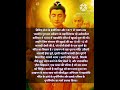 बुद्ध अद्भुत बाते #mahabodhimahavihar #mahabuddh #buddha #buddhism #buddhiststory #buddhiststory
