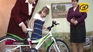 Благотворительная акция «Наши дети» подарила первоклашке из Гродно велосипед Благотворительная акция «Наши дети» подарила первоклашке из Гродно велосипед