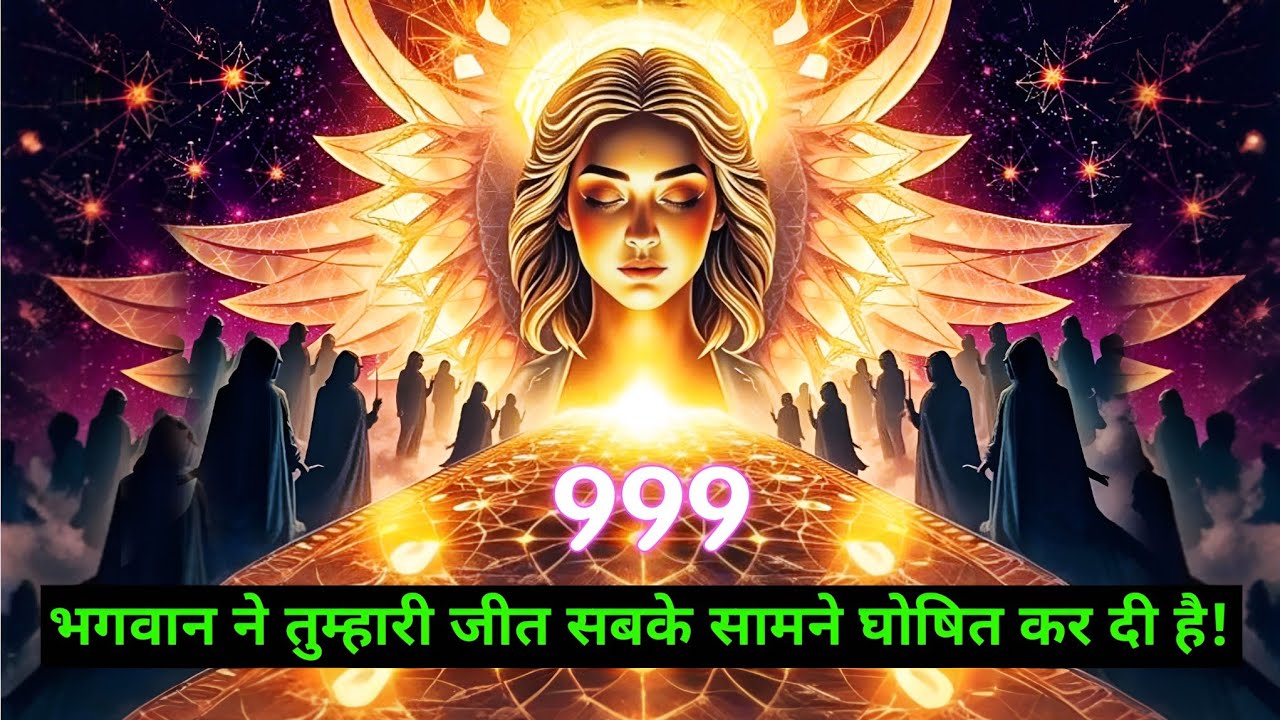 ✅ भगवान ने तुम्हारे लिए दुश्मनों के सामने मेज़ सजाई है — वो हमेशा तुम्हारे साथ है 😇🌌 