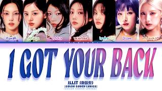 Download lagu ILLIT (아일릿) 'I Got Your Back' (Color Coded Lyrics)
