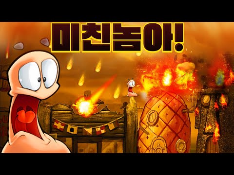 <strong>운석</strong> 조졌다.. 비키니시티에 운석이라니!!!!!! 웜즈 WMD 병맛게임 [사모장]