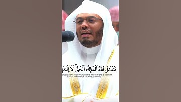 تلاوة مميزة من سورة المؤمنون ||للشيخ ياسر الدوسري