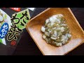 ลองเมนูสุดพิสดารของญี่ปุ่น ปลาหมึกสดวาซาบิ!