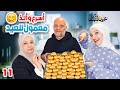 طريقة اهلي السرية لمعمول العيد متل السوق وبكل سهولة 