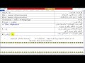Interchange Intro ترجمة كتاب إنترتشينج إنترو الوحدة الأولي 