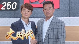 大時代 Great Times EP250MEES G 淨痘系列