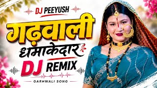Garhwali Old Song Askote ki Banaa Dj mix 2026 | Dj Peeyush | Garhwali Dj Song | Jitendra tomkyal 