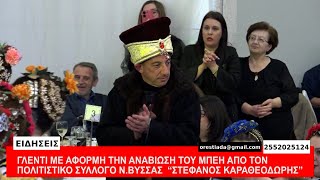 ΚΕΝΤΡΙΚΟ ΔΕΛΤΙΟ  24-2-25