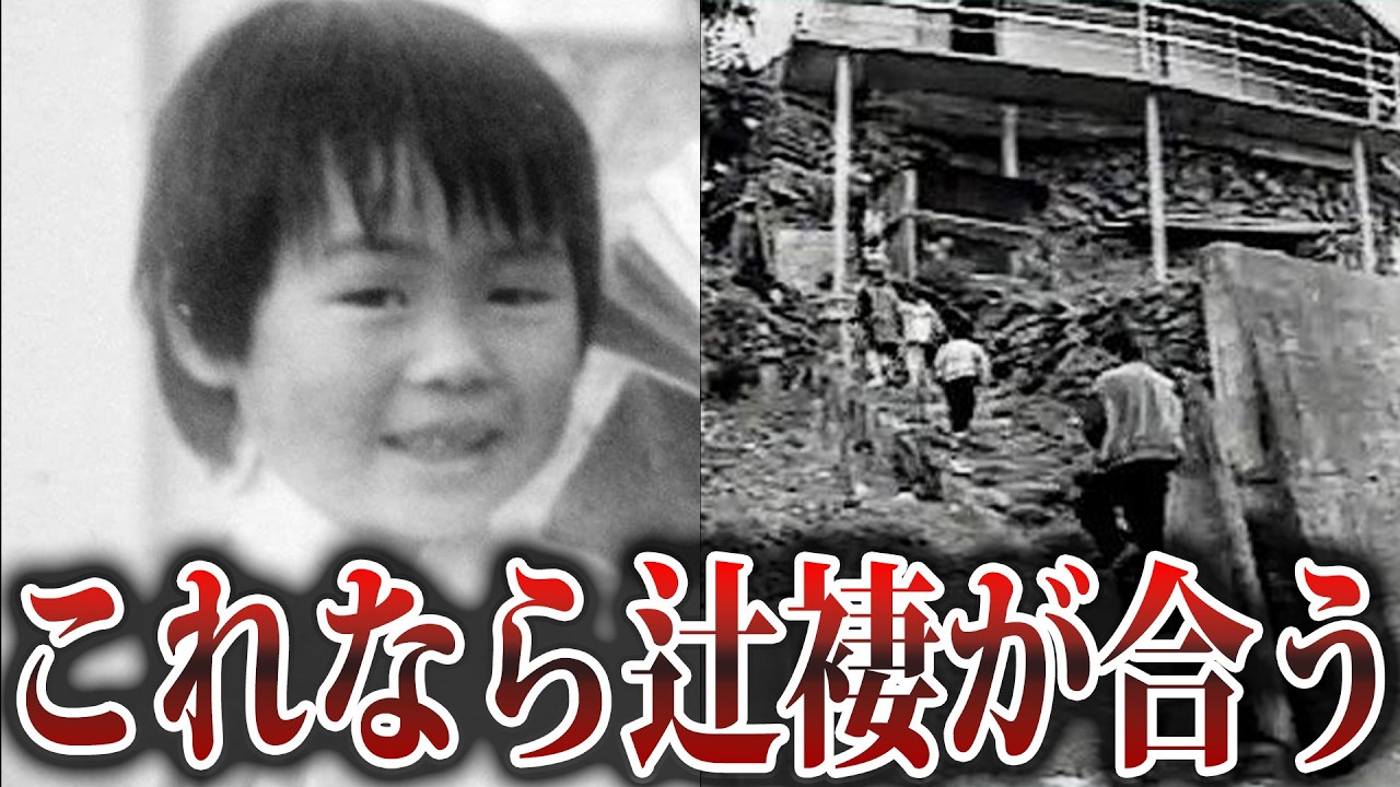 【※拡散希望】僅か40秒で消えた理由…闇が深すぎる松岡伸矢くん失踪事件の真相…