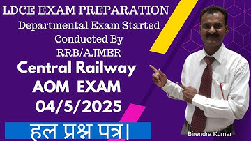 AOM EXAM,CR,SOLVED PAPER, #ldce #mcq #exam #preparation #aomqpaper #sm #scor #cctc #gtm #grb#railway