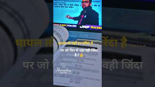 December....🥀#motivation #newyear #aspirantlife #vuralvideo #ias #ips #shortsfeed #upsc #mpsi #mp