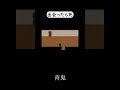 出会ったら死ぬゲーム【青鬼15倍速】#shorts