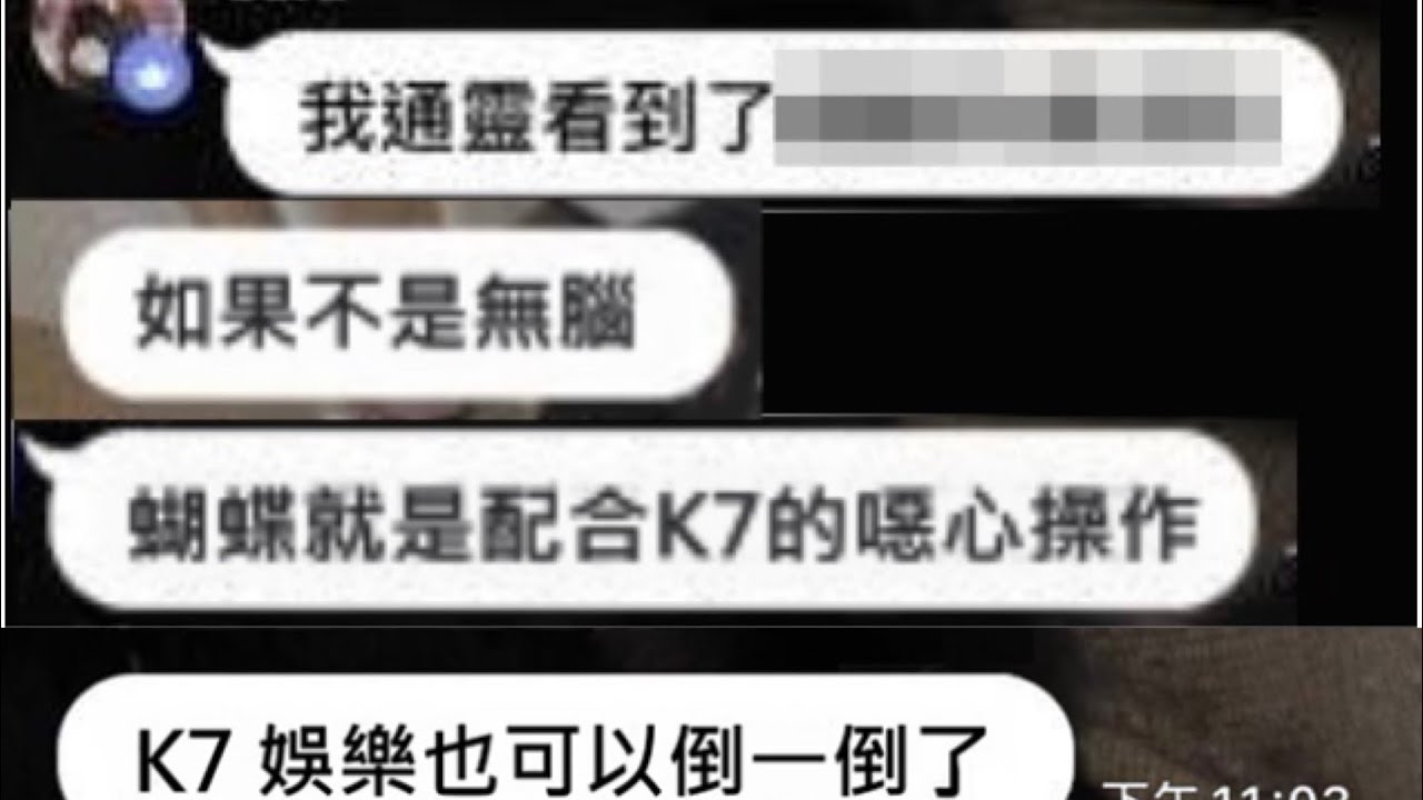 uzra 與超負荷 溝通k7與豆豆事件 明明理虧 uzra隔天還繼續燒